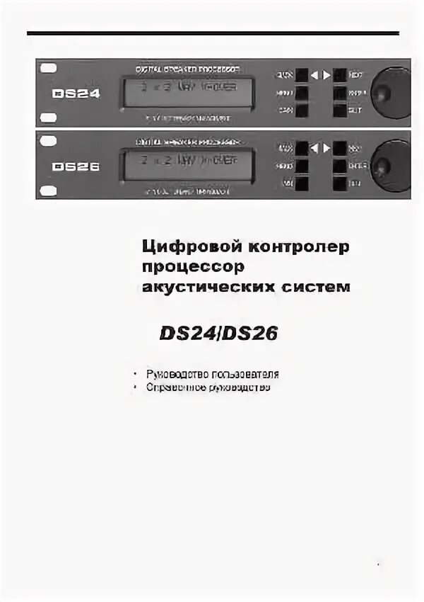 Ids 26. Maquet сборка контура. Ds-24. а пульт управления гидравликой шиномонтажный станок. Switch poe 16 port din.
