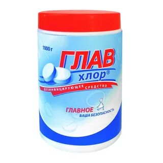 Хлорные таблетки