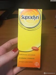 Супрадин лучше