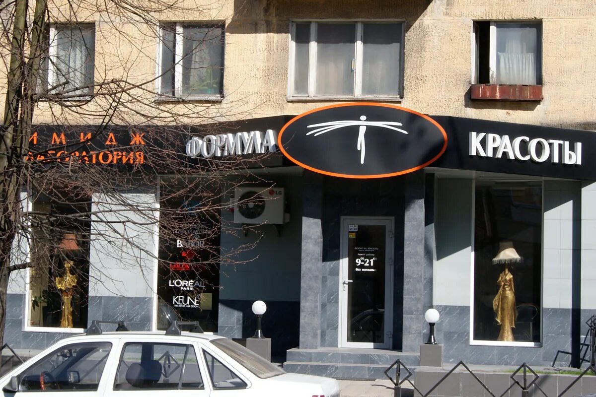 формула красоты салон красоты
