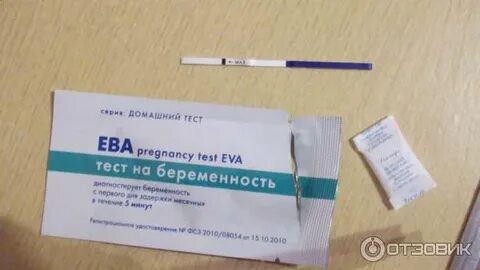 Отзывы о тесте на беременность