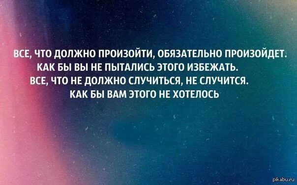 Произошло цитаты