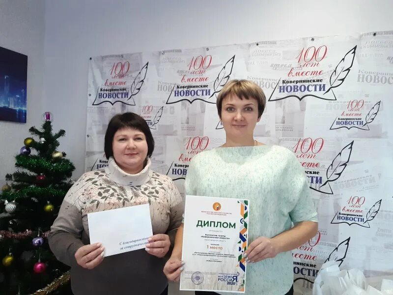 Редакция газеты центр. Ковернинские новости газета. главный редактор газеты ковернинские новости. риа новости газета.