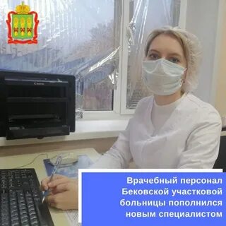 Участковые поликлиники