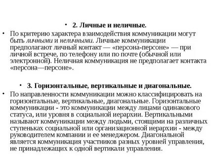 Социальный характер коммуникации