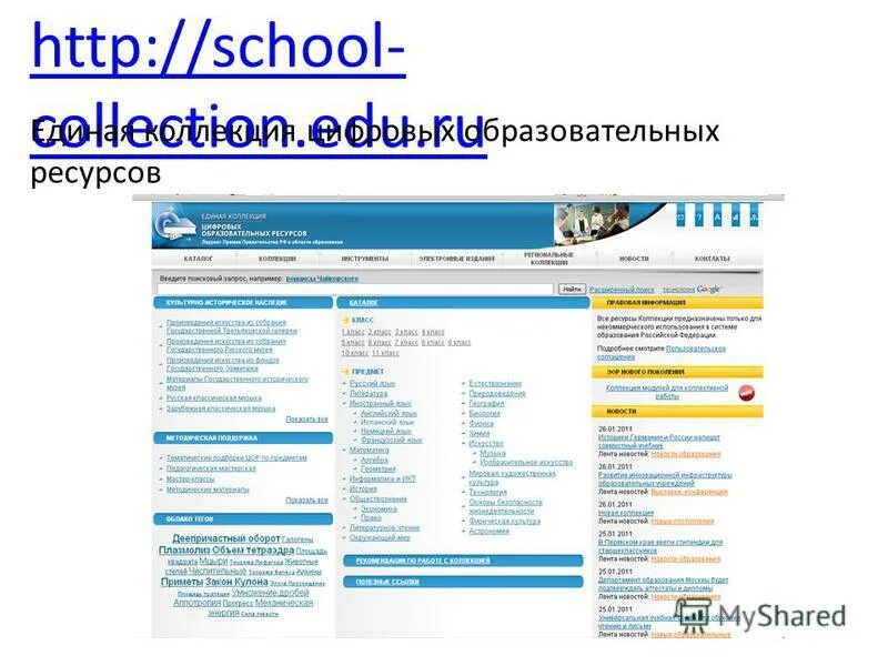 нижегородский сайт работа