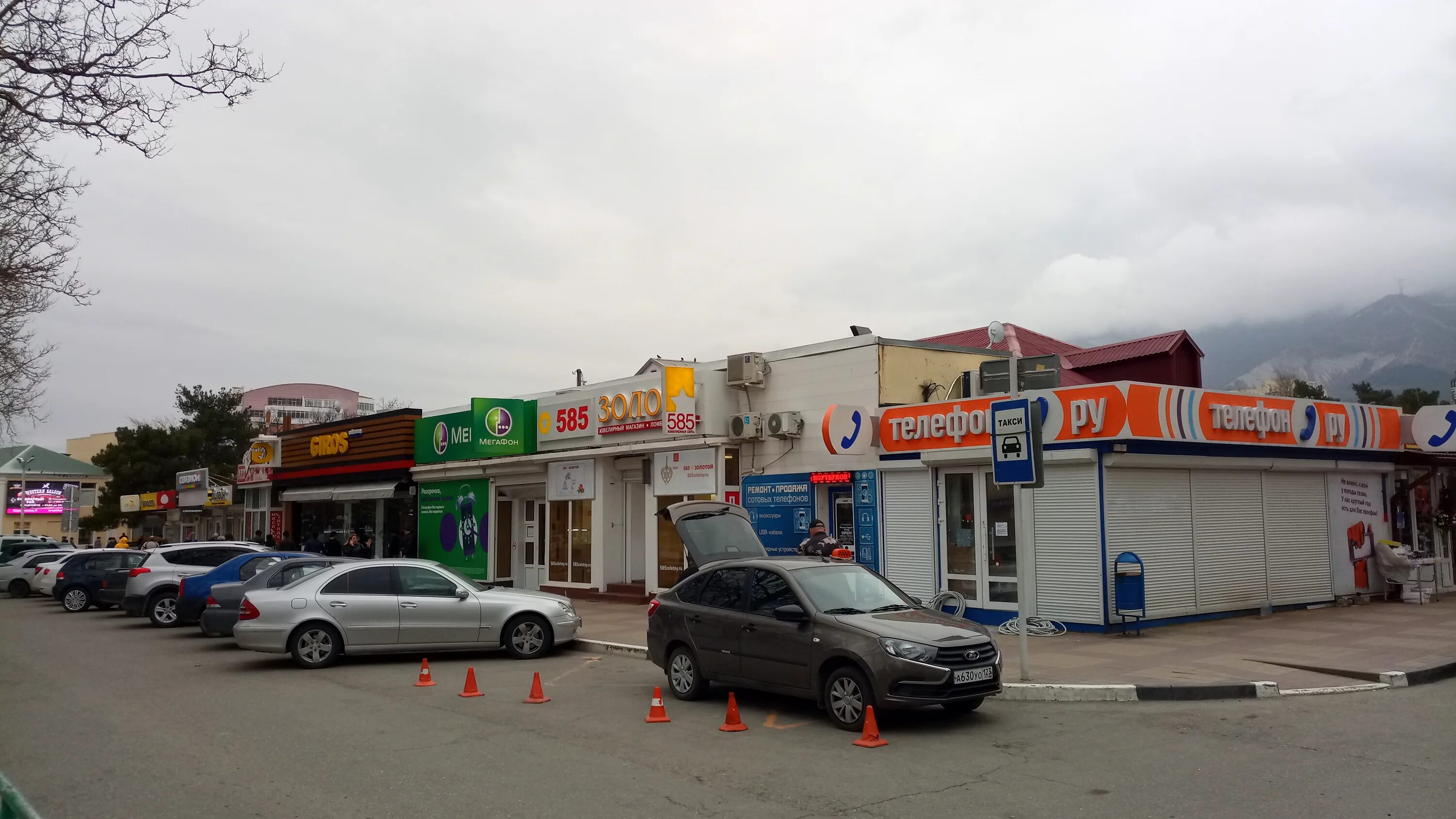 Автомагазин парус. Магазины телефонов в геленджике. Горького 7. Магазины телефонов в геленджике. Магазин мтс в геленджике.