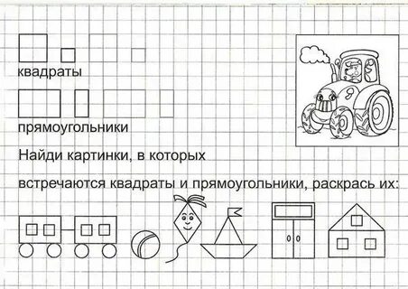 Учим прямоугольник