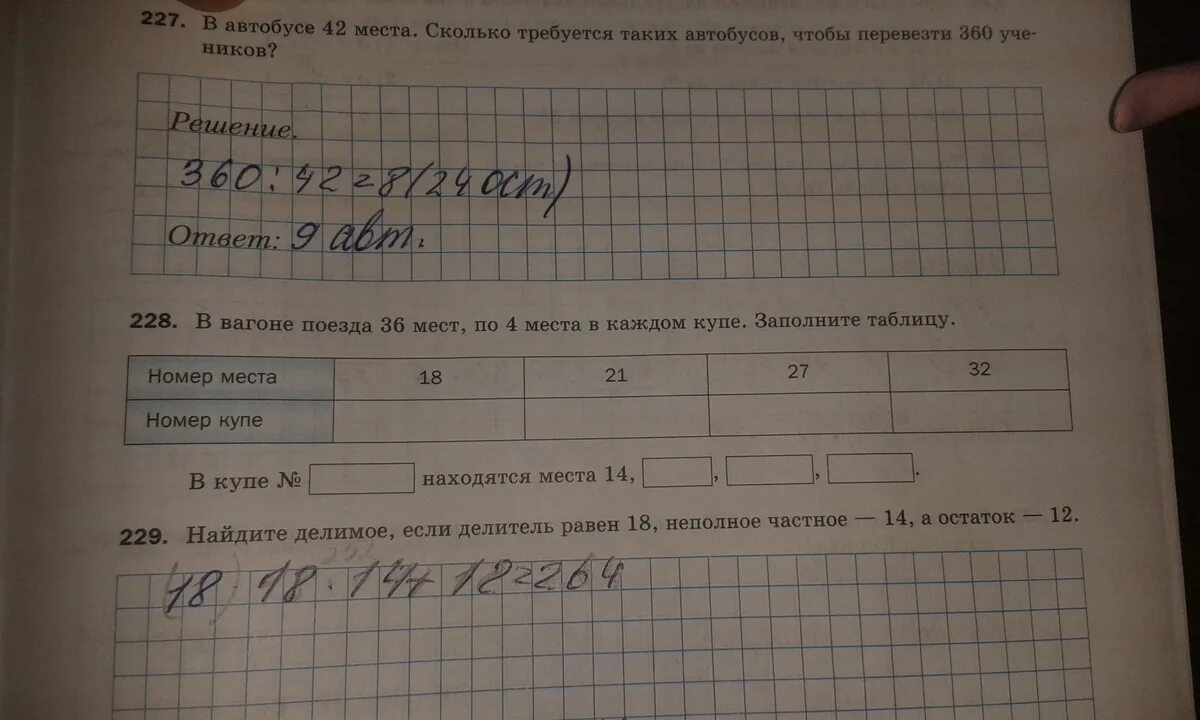 Сколько автобусов понадобится. В вагоне 36 мест по 4 места в каждом купе. В вагоне 9 купе по 2 места в каждом заняли 14 мест сколько свободных мест.