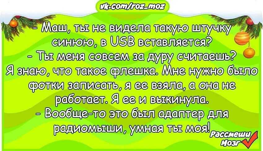 Анекдот про песочницу. Анекдоты 22. анекдоты 22 года. анекдоты для 20 лет. анекдот про имена детей в песочнице.