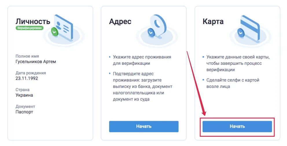 Address verification