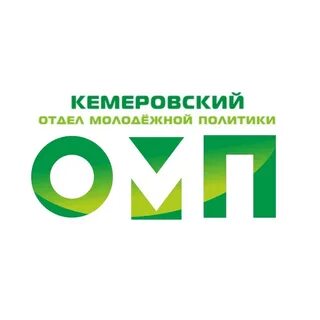 Отдел молодежной политики