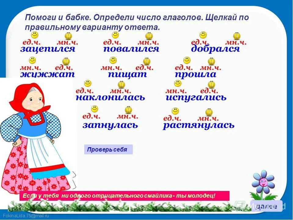 Глаголы 2 класс русский язык. Картока по теме "глагол". Задания по русскому языку 2 класс по теме глагол. Карточка по русскому языку 4 класс спряжение глаголов. Глаголы карточка 2 класс русский язык.