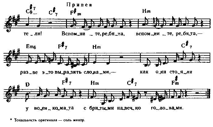 Какую песню вспоминай. Вспомните ребята Ноты. Вспомните ребята. Берковский вспомните ребята Ноты для фортепиано. Текст песни вспомните ребята.