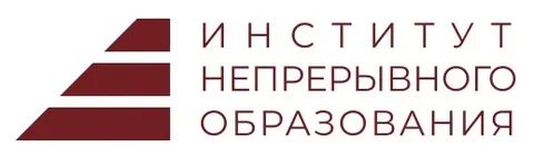 Непрерывное образование красноярск