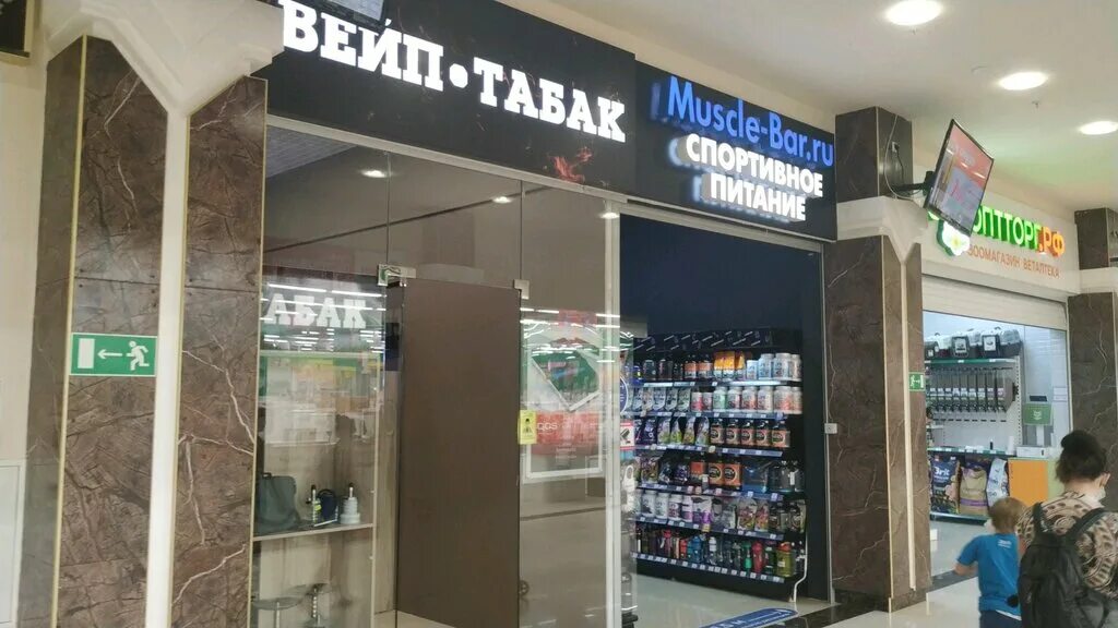 Вейп шоп великий новгород. Vape shop туман. Дискаунтер нижний новгород вейп шоп. Вейп магазины нижний новгород. Вейпшопы нижний новгород.