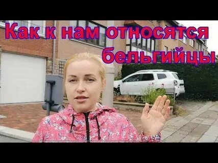 Плюсы бельгии
