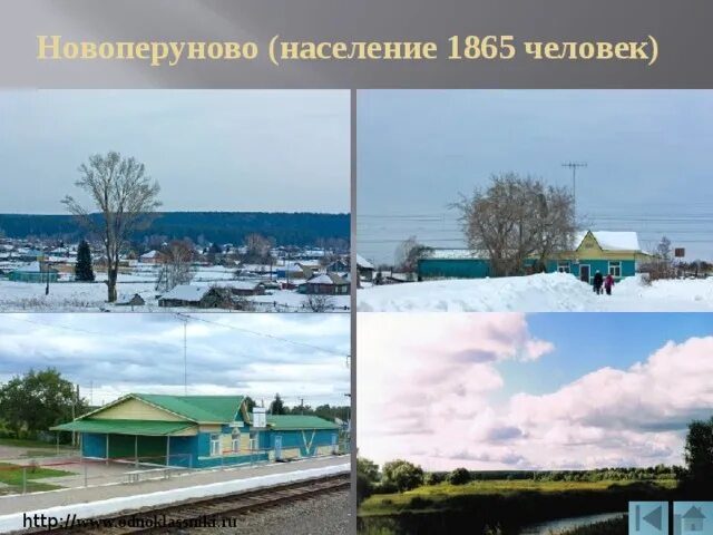 Погода в новоперуново алтайского края. Новоперуново. Новоперуново Алтайский край. Село Новоперуново Тальменский район Алтайский край. Новоперуновская школа Тальменского района.