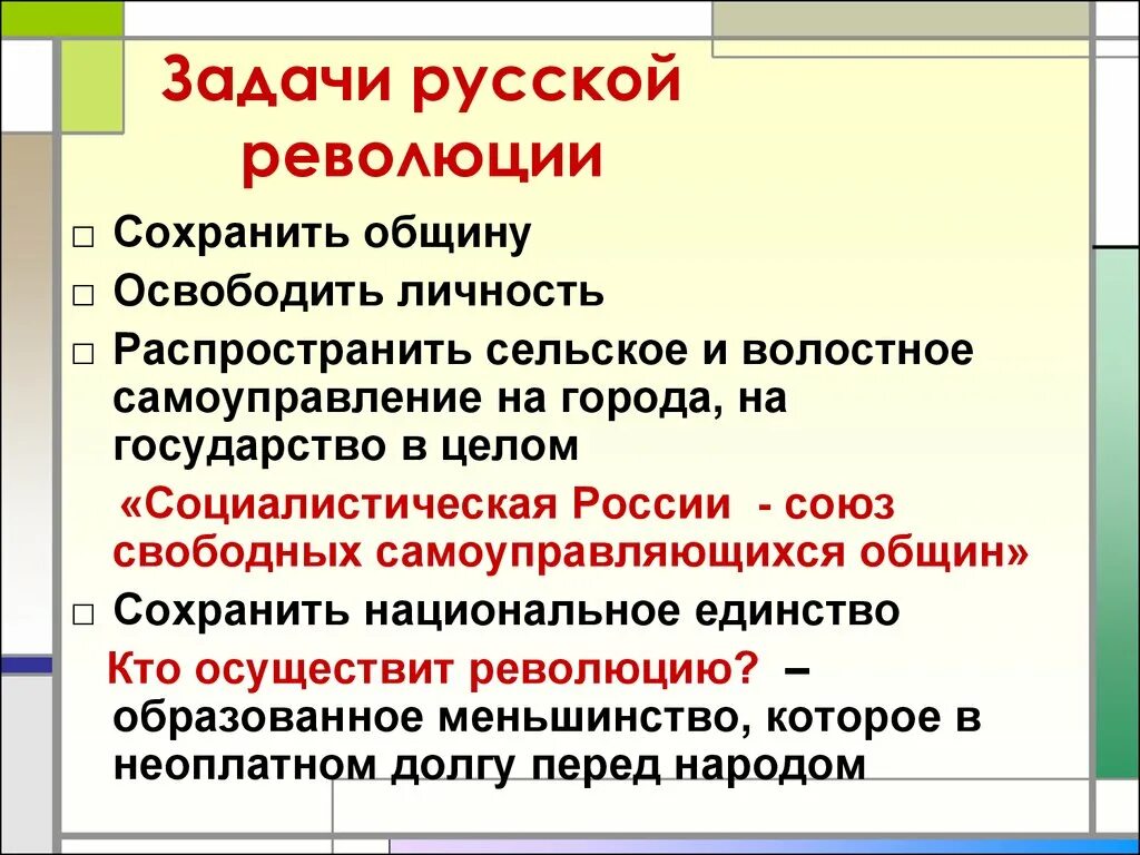 Высказывания о революции. Активизация деятельности большевиков. Осуществить революцию. Осуществить революцию. Умные цитаты отто фон бисмарк.