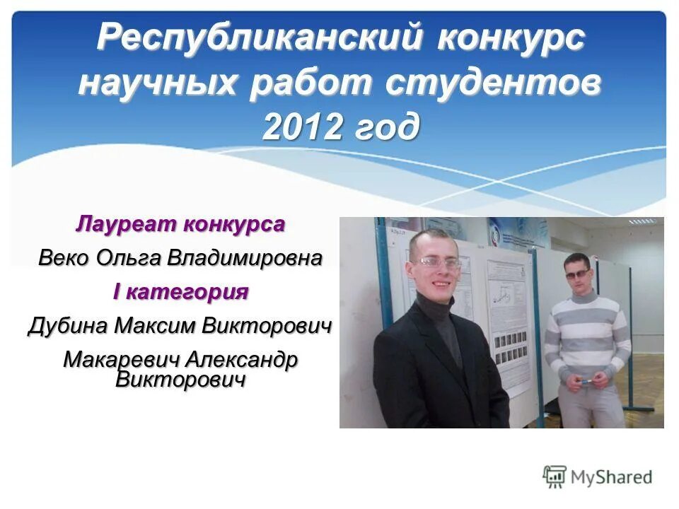 республиканский конкурс научных работ студентов результаты. типы высших учебных заведений. образовательная система в белоруссии. республиканский конкурс научных работ студентов результаты. статистика изучения английского языка.