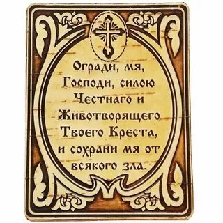 Огради нас святыми твоими ангелами