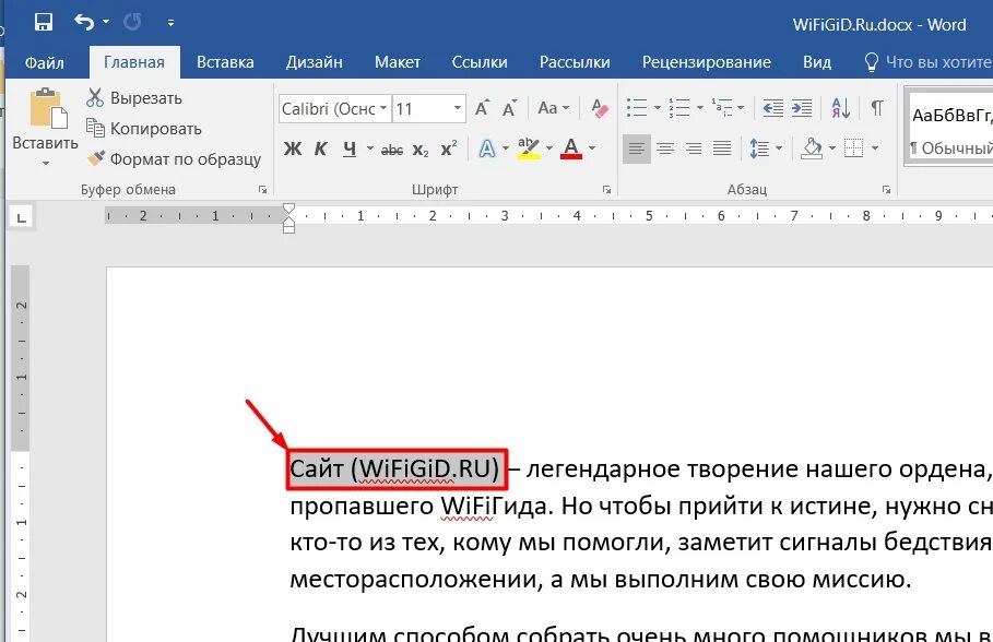 Как подчеркнуть снизу. Word подчеркивание. Подчеркивание текста в Ворде. Нижнее подчеркивание в Ворде без текста. Подчеркивание сверху в Ворде.