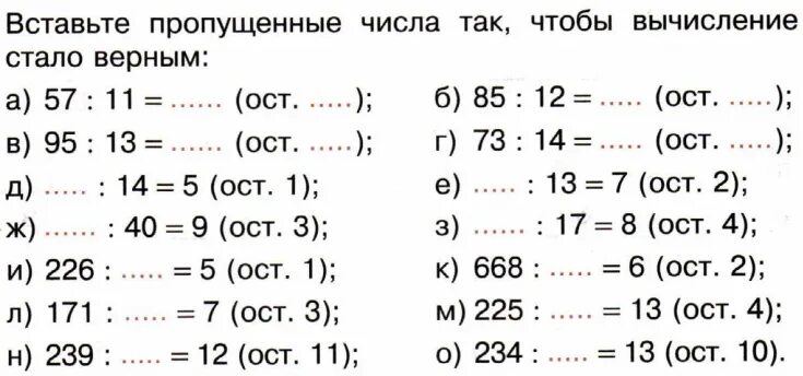 Деление с остатком 5 класс самостоятельная работа. Задачи на деление с остатком. Задачи и примеры на деление. Деление с остатком самост. Тест деление с остатком 3 класс