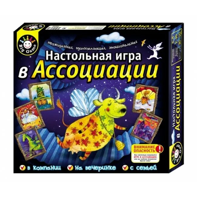 Правила игры ассоциации на время. Настольная игра ассоциации. Игра "ассоциации". Игра в ассоциации настольная игра. Настольные игры на ассоциации для компании.