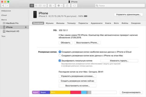 Айфон без резервной копии