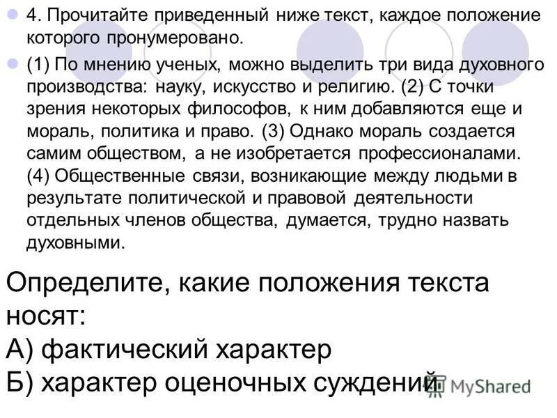 чем характеризуется искусство. искусство характеризуется тем что оно. научнаыйреализм кратко. направления реализма. человек и общество список терминов.