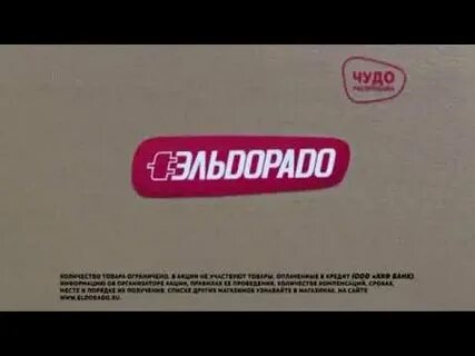 0 0 24 эльдорадо условия