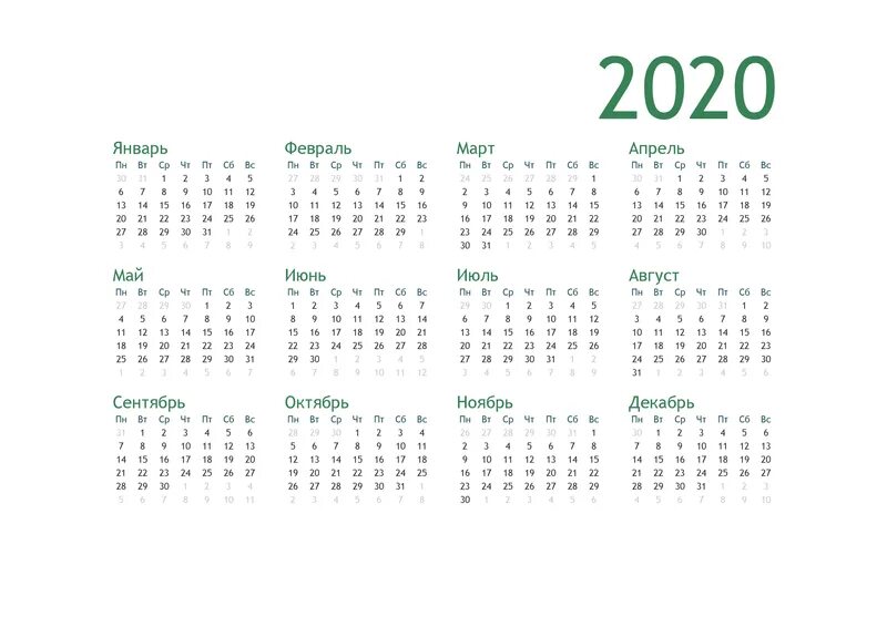 Календарь на 2020-2022 годы. Календарь на 2022 год в excel. Календарь 2020. Календарь на 2020 год. Календарь 2020 год россия