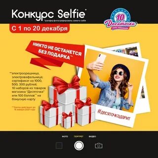 Слушать песню сделаем селфи
