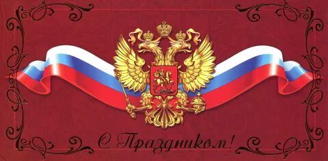 Флаг на открытку