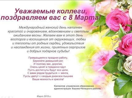 Пожелание коллеге с днем рождения стихи