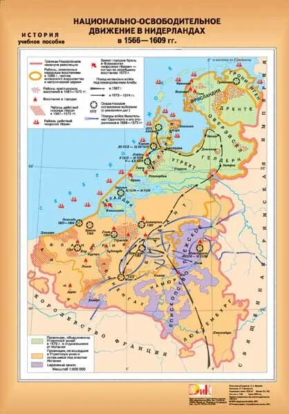 Нидерландская буржуазная революция 1566-1609. Нидерландская революция 16 века карта 7 класс. Освободительное движение в Нидерландах 1566-1609. Карта национально освободительное движение в Нидерландах в 1566 1609 гг. Нидерландская буржуазная