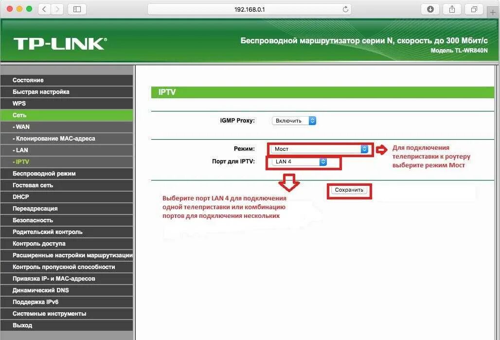 Как узнать какой wifi. Как настроить вай фай роутер настроить. как настроить роутер tp-link вай фай через телефон. тп линк роутер включение wifi. ключ безопасности на роутере тп линк.