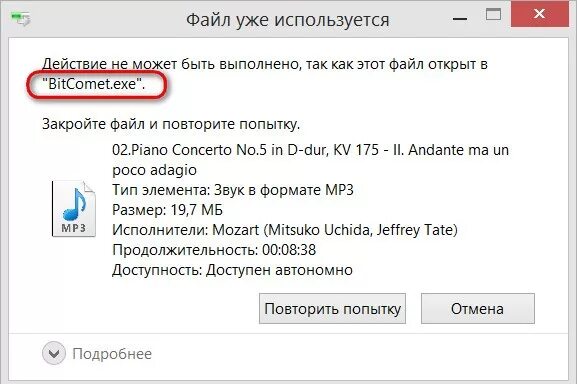 Заблокированные файлы. Удалить заблокированный файл. Папка уже используется. Файл уже используется как удалить.