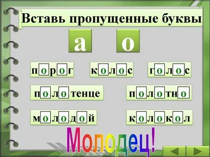 Слова с буквами гор