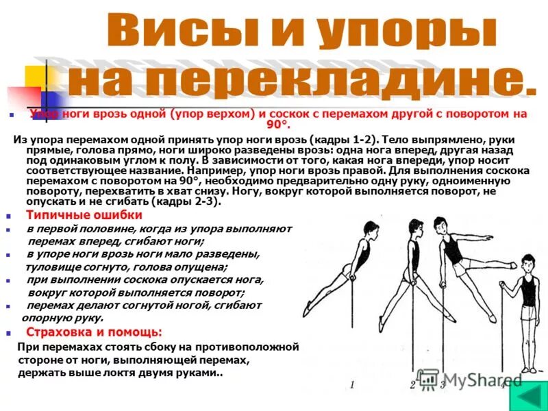 Через какое плечо выполняется поворот кругом. Строевая подготовка повороты. Через какое плечо выполняется поворот кругом. Строевые приемы и движение без оружия. Повороты на месте строевая подготовка.