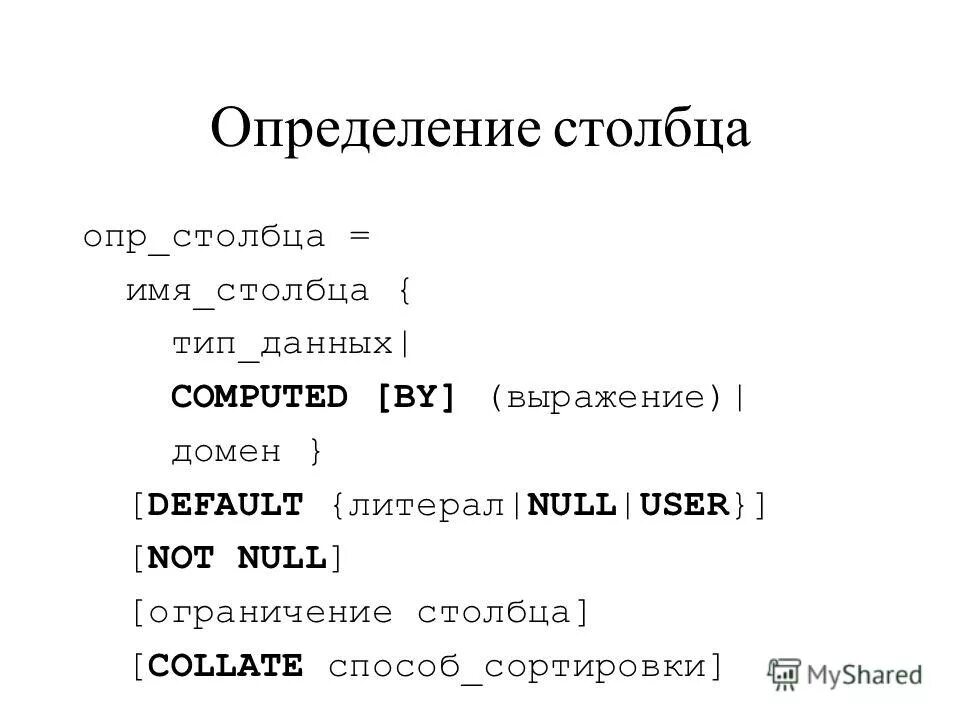 Тег столбцов. Дайте определение столбца.