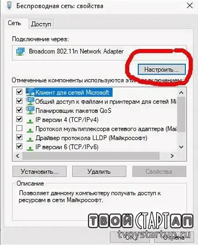 Windows 10 отключается wifi. Windows 10 отключается wifi