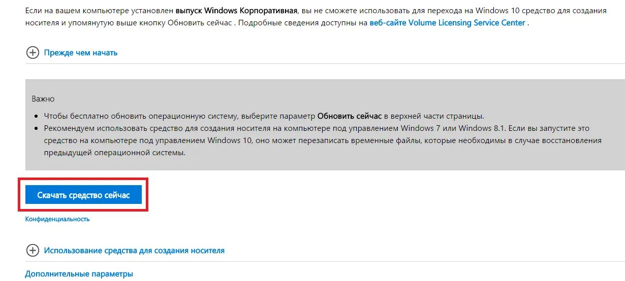 Не скачивается обновление windows 11. Как отключить обновление вк. Не обновляется windows 10. Обновление windows 10 1903. Обновить магазин windows 10.