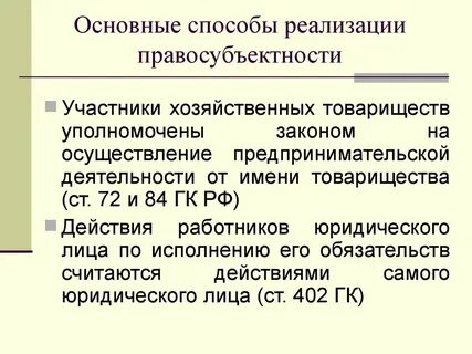 Осуществление предпринимательской