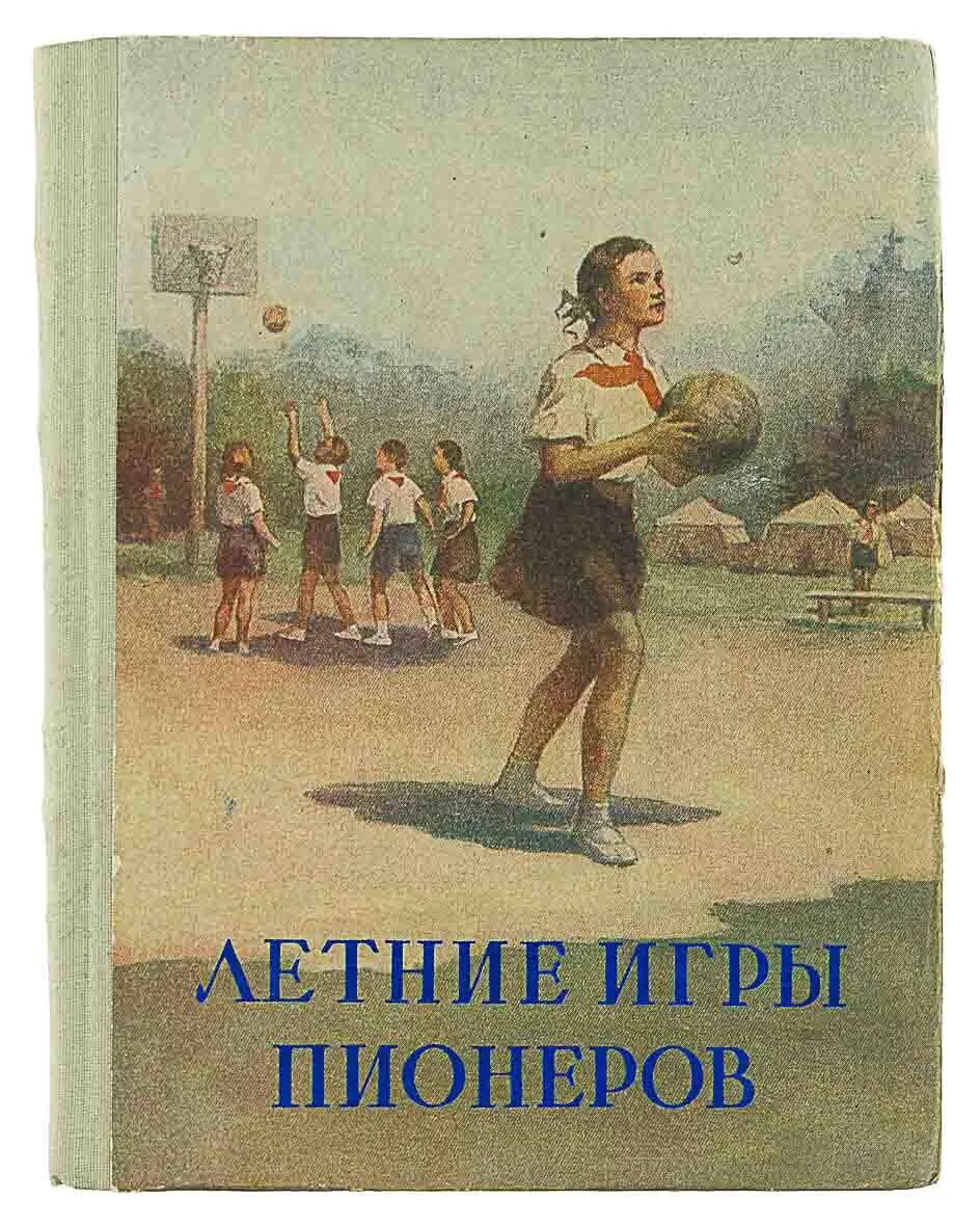 Советские детские лагеря. Игры в пионерском лагере. Игры в пионерском лагере. Игры в пионерском лагере. Игра про лето в пионерском лагере.
