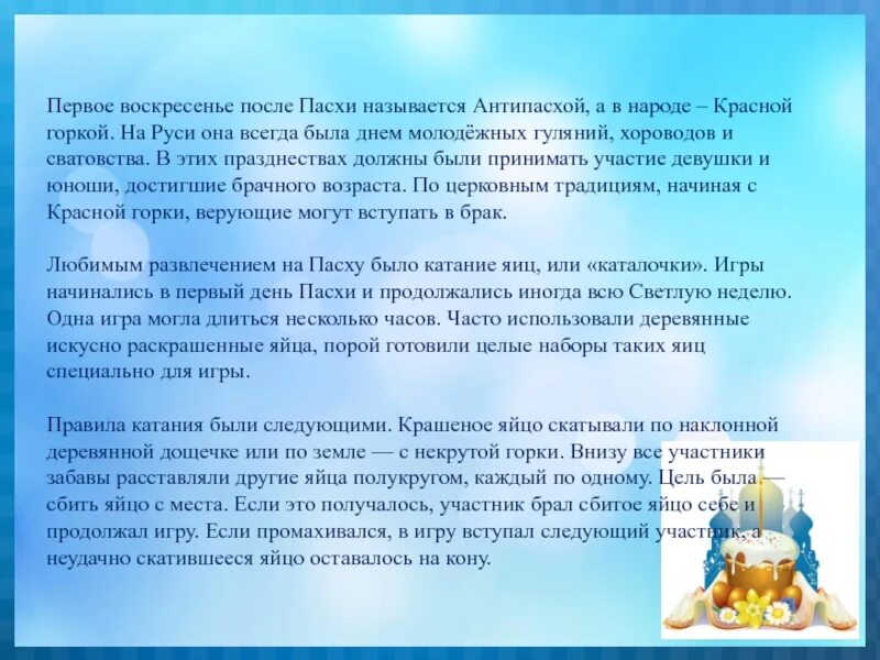 9 день после пасхи как называется. Первый день после пасхи. день после пасхи как называется. как называется следующий день после пасхи. первое воскресенье после пасхи.