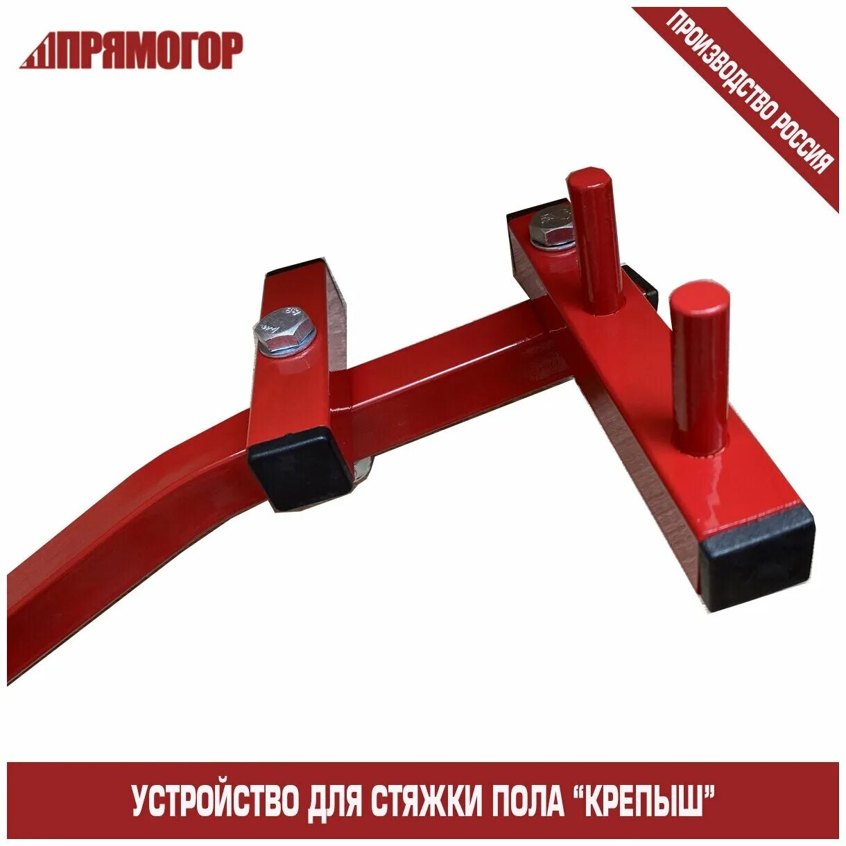 Приспособление для стяжки пола, досок "крепыш пр-19". Инструмент для стяжки шпунтованной доски. Bowrench инструмент для стягивания досок пола. Bowrench инструмент для стягивания. Струбцина для стягивания досок пола.