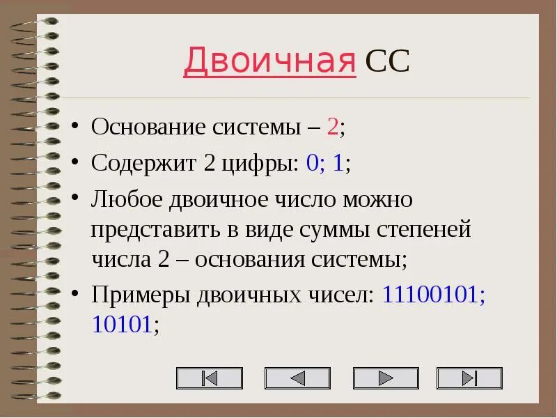 Тетрадер