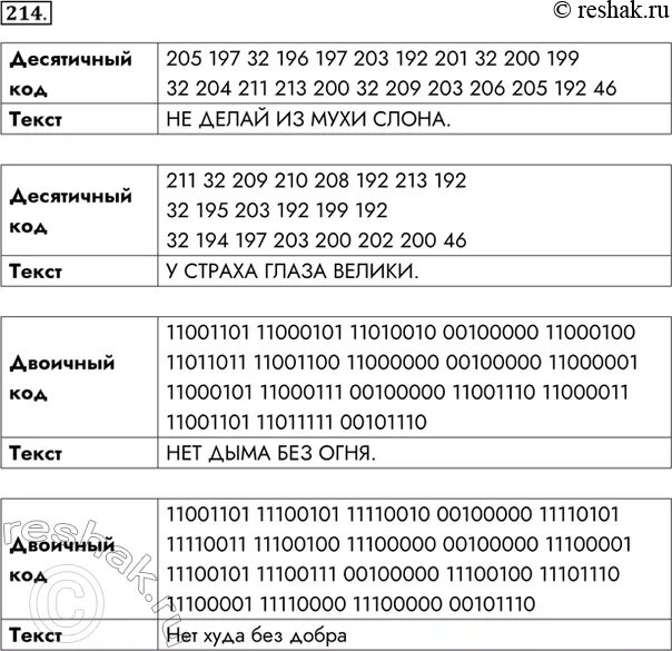 Решение примеров в столбик. 1695 + 4886 разделить на 7 умножить на 4 - 1096:8. 496 2 столбиком решение. 478 42 столбиком. 182032 734 157 524 461757.