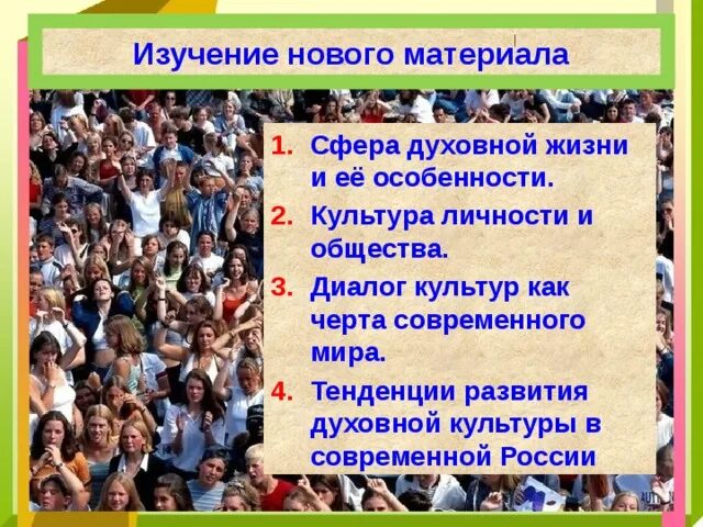 Современного российского общества формирование. Современного российского общества формирование